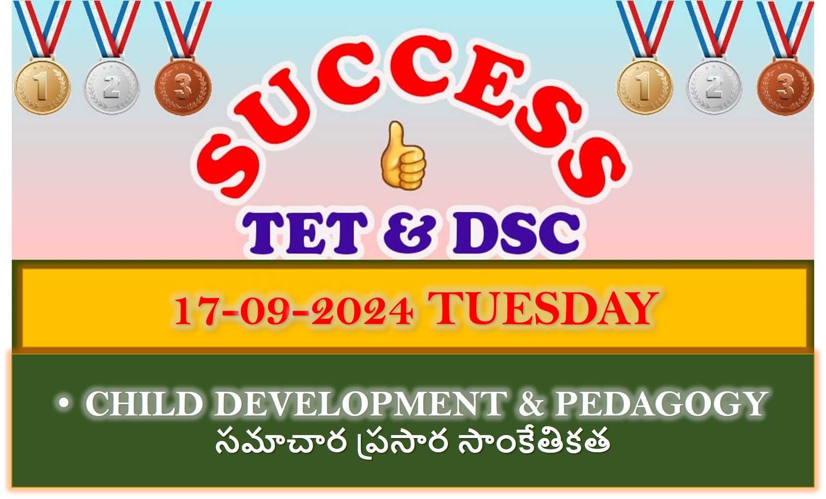 AP TET & DSC ONLINE CHILD DEVELOPMENT & PEDAGOGY TEST-13 DAY-13