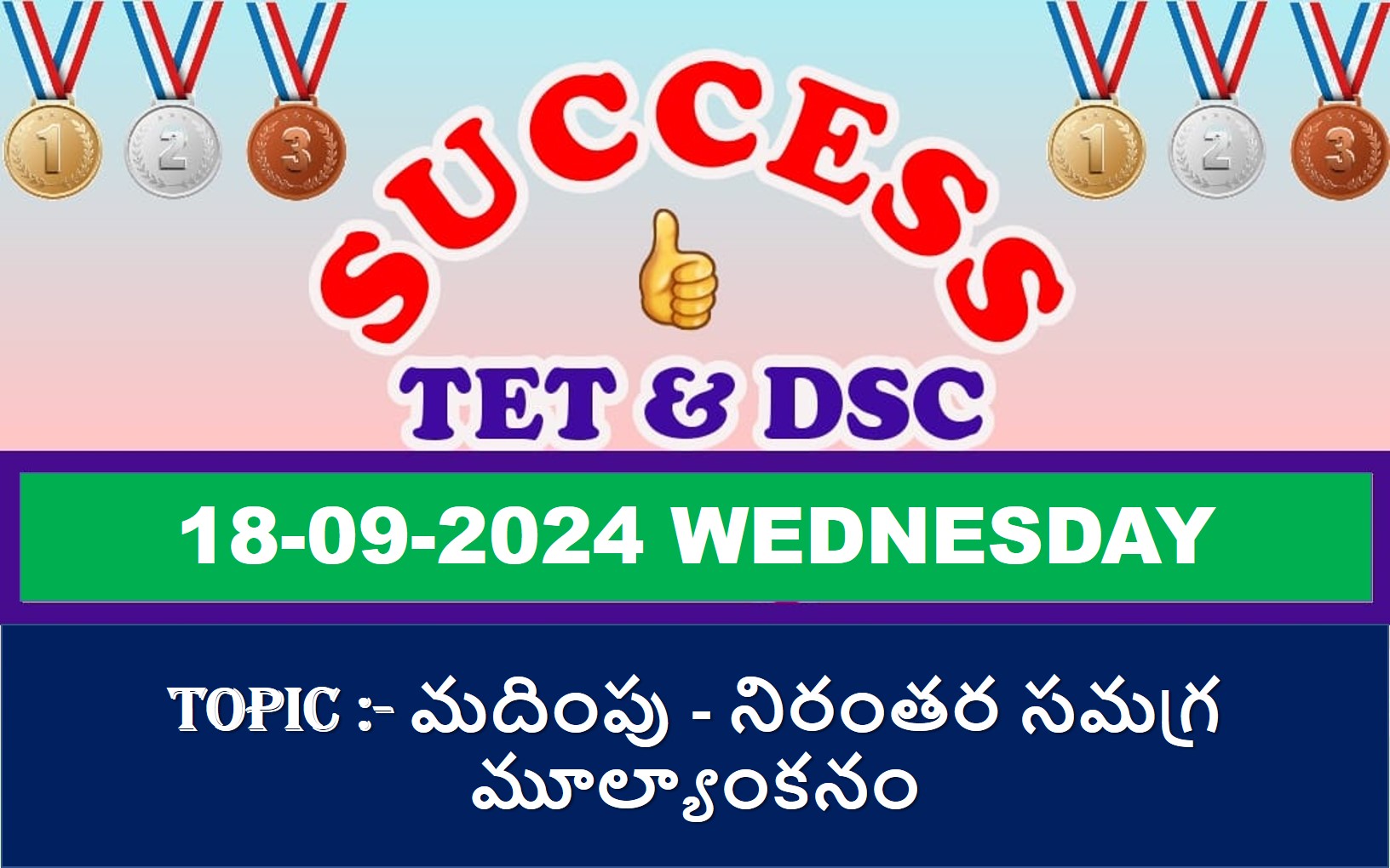 AP TET & DSC ONLINE CHILD DEVELOPMENT & PEDAGOGY TEST-14 DAY-14