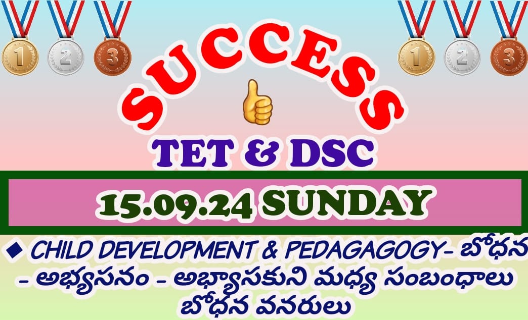 AP TET & DSC ONLINE  CHILD DEVELOPMENT & PEDAGOGY TEST-11 DAY-11