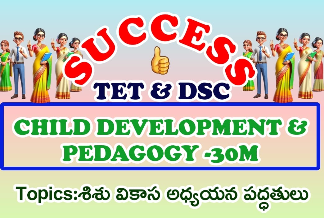 AP TET & DSC CHILD DEVELOPMENT MODEL TEST-7 DAY-7