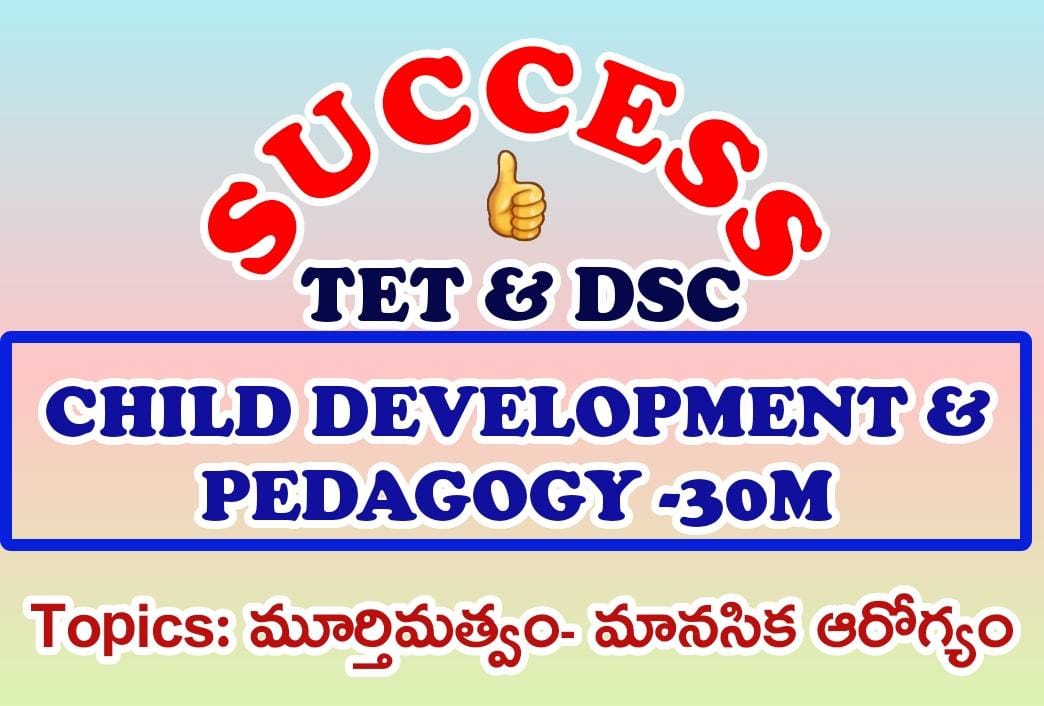 AP TET & DSC CHILD DEVELOPMENT MODEL TEST-6 DAY-6