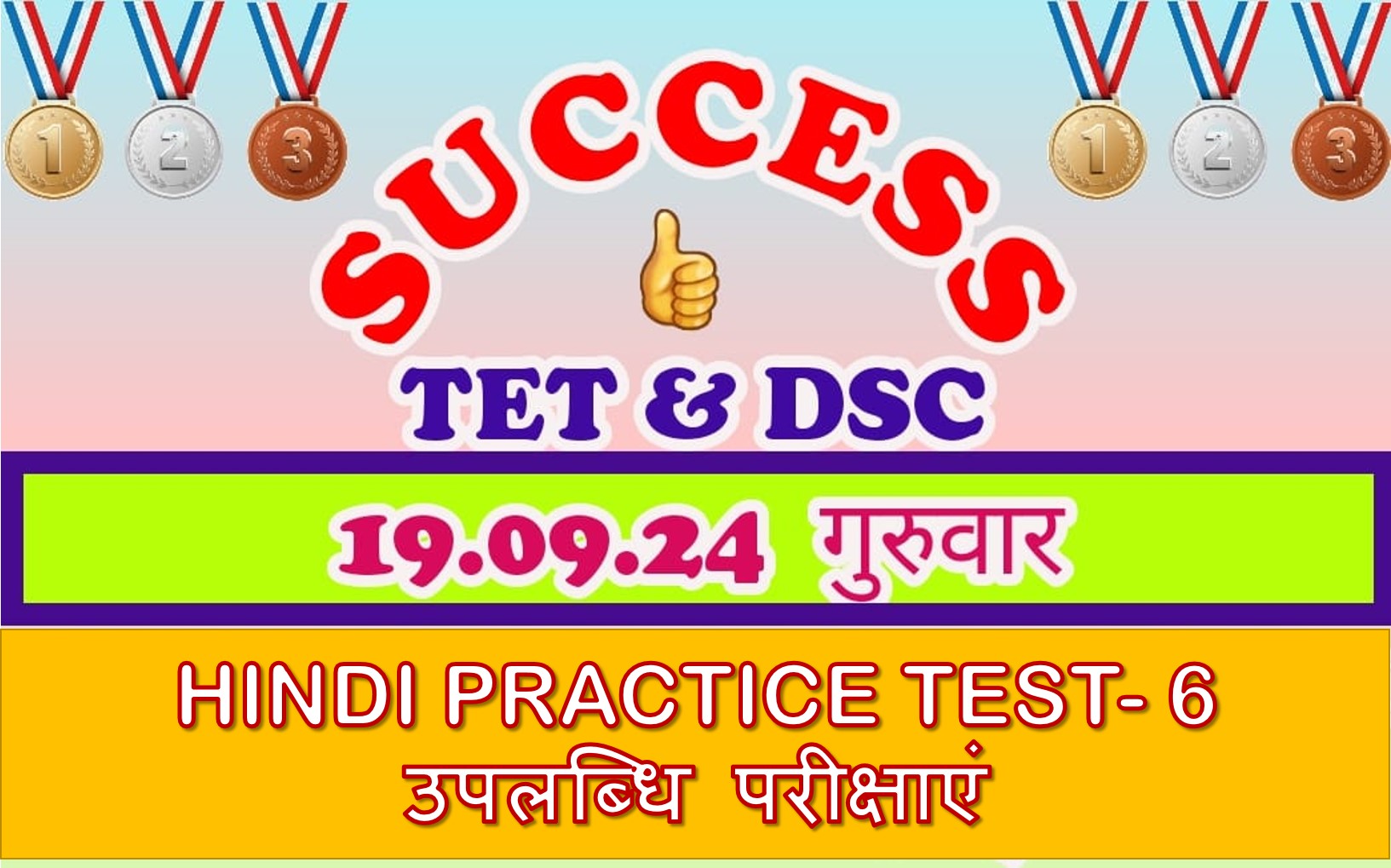 AP TET & DSC ONLINE HINDI PSYCHOLOGY TEST-6 DAY-6