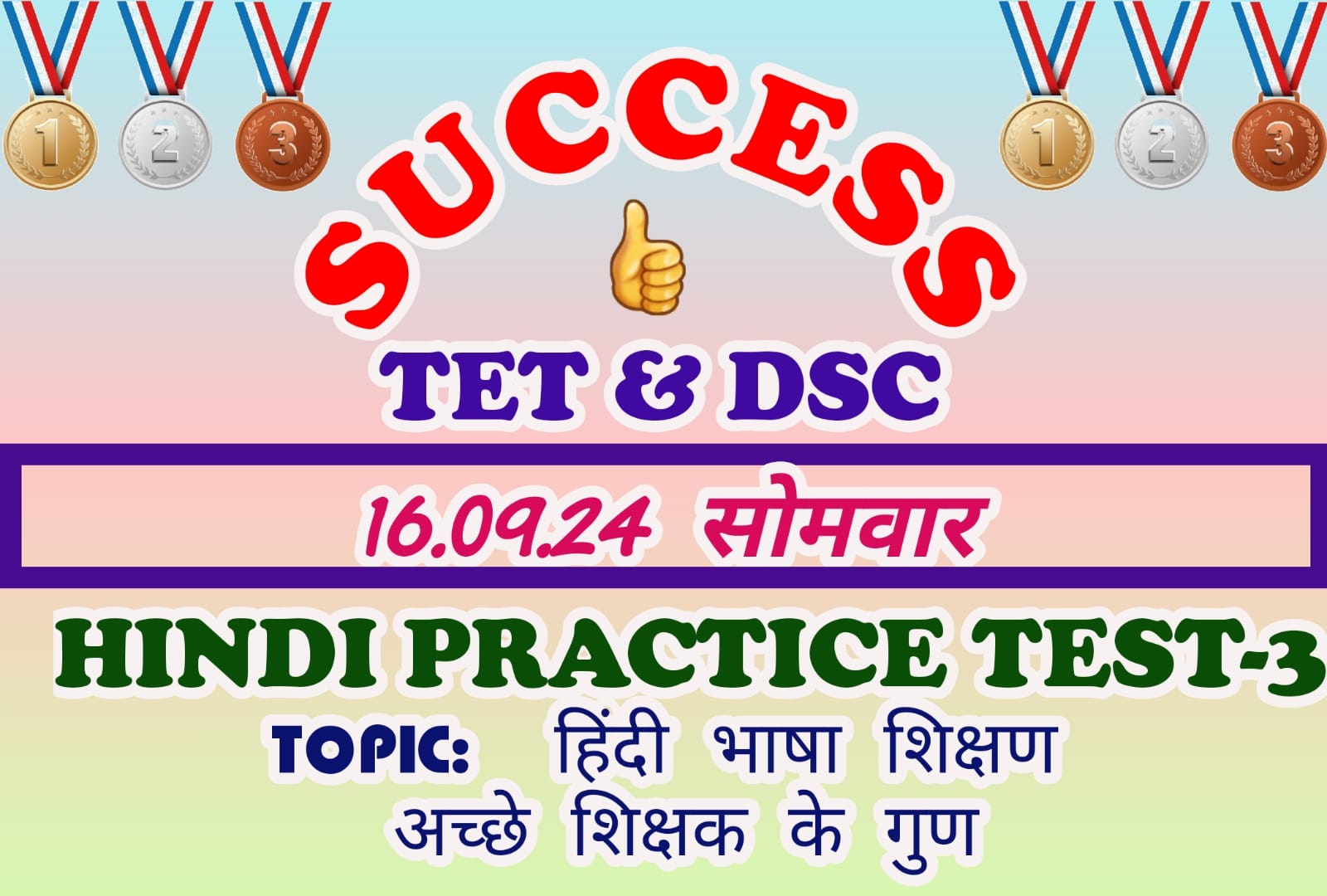 AP TET & DSC ONLINE HINDI PSYCHOLOGY DAY-3 TEST-3