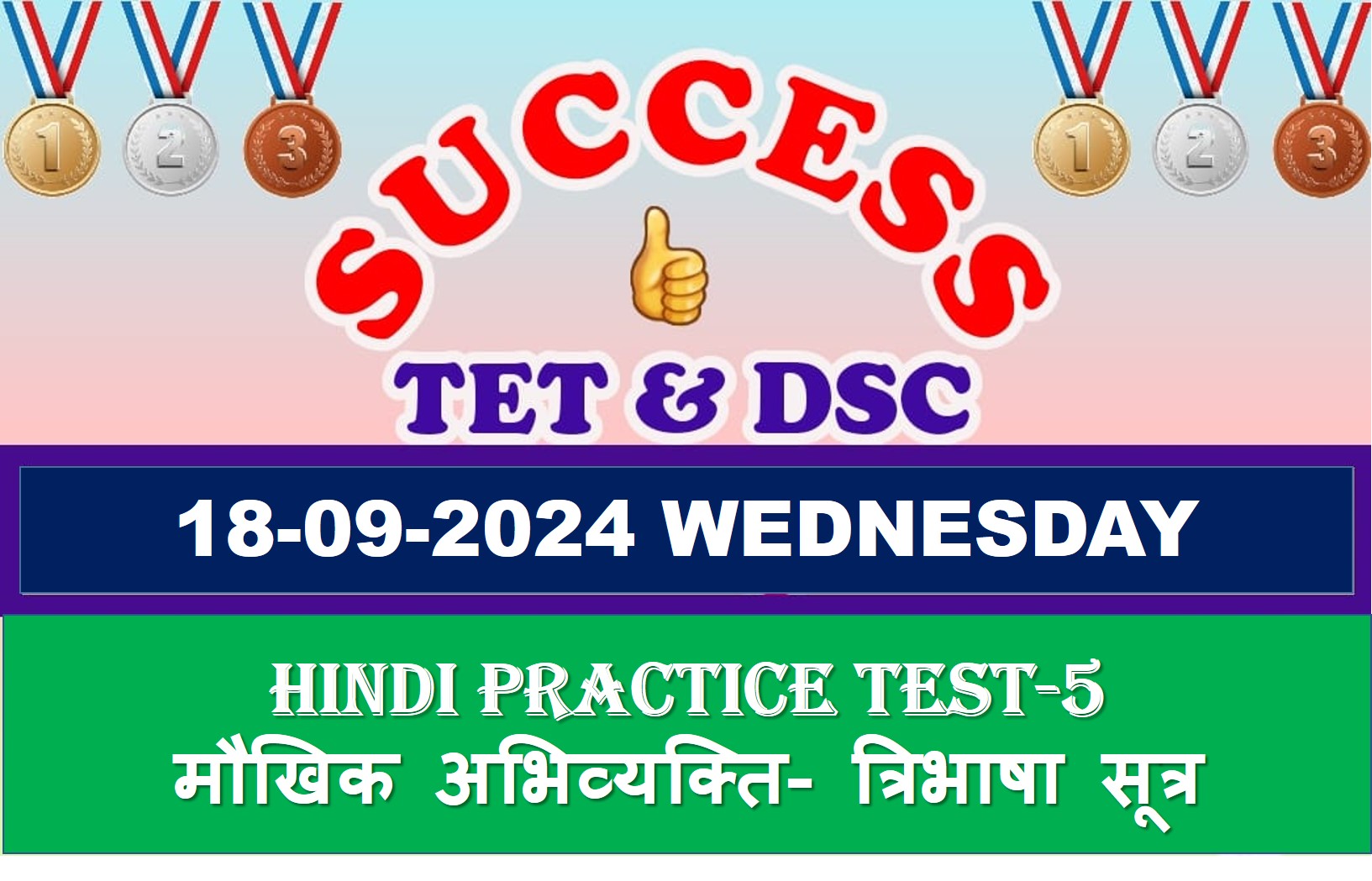 AP TET & DSC ONLINE HINDI PSYCHOLOGY TEST-5 DAY-5