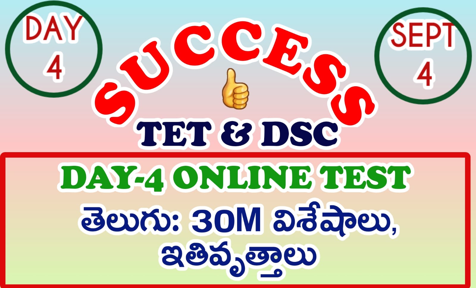 AP TET & DSC ONLINE TEST-4 LANGUAGE-I TELUGU DAY-4