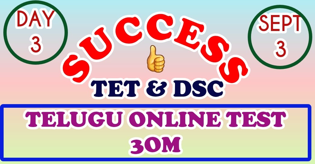 AP TET & DSC ONLINE TEST-3 LANGUAGE-I TELUGU DAY-3