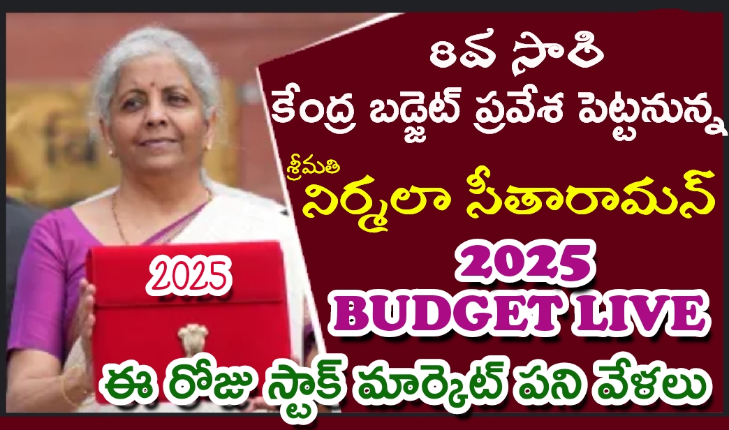 🛑 UNION BUDGET DAY 01st  FEBRUARY 2025 LIVE – Stock Market Timings on February 1, 2025