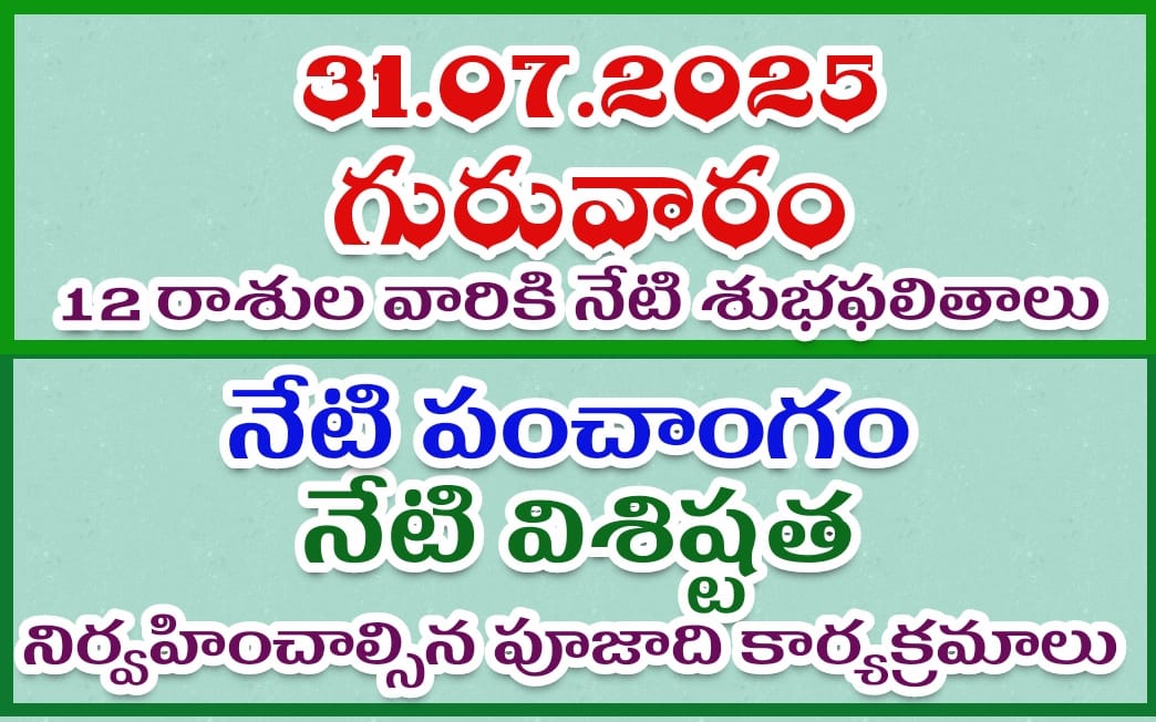 PANCHANGAM