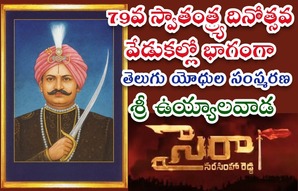INDIAN FREEDOM FIGHTERS